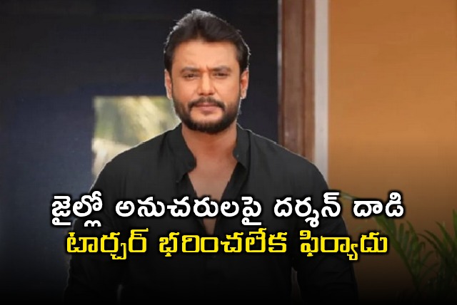 Darshan Accused of Attacking Associates in Jail Renukaswamy Case