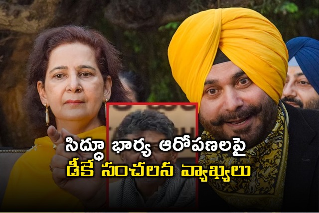 DK Shivakumar Slams Claims of Paying Crores for CM Post