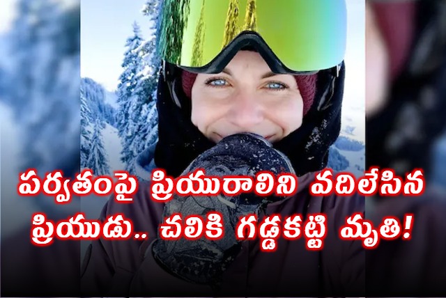 Kerstin Gartner dies on mountain after being abandoned by boyfriend