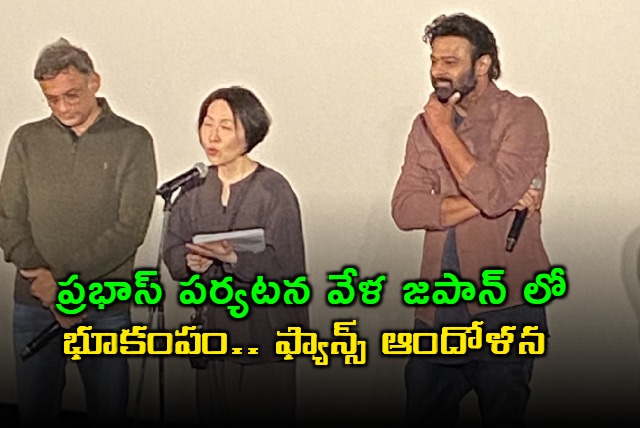 Prabhas in Japan Earthquake Concerns Fans