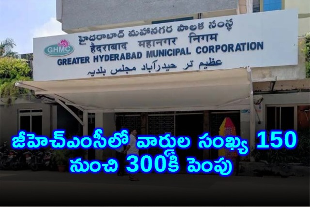 GHMC Wards Increased from 150 to 300 in Hyderabad