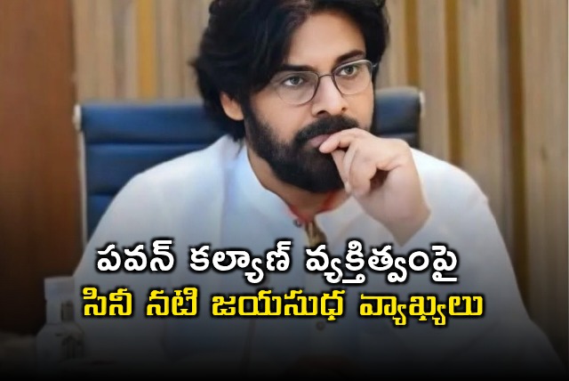 Jayasudha Comments on Pawan Kalyans Personality