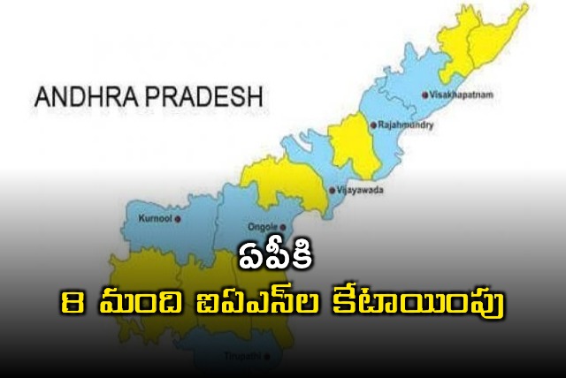 IAS Officers 8 IAS Officers Assigned to Andhra Pradesh