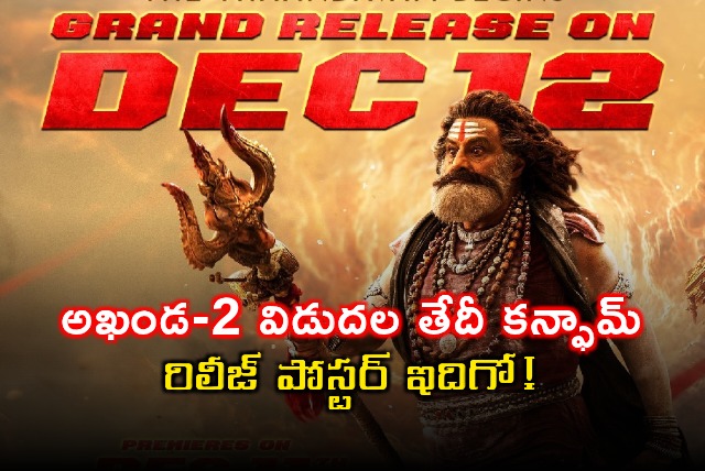 Nandamuri Balakrishna Akhanda 2 Release Date Confirmed