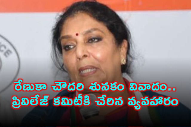 Renuka Chowdhury Dog Controversy Reaches Privilege Committee