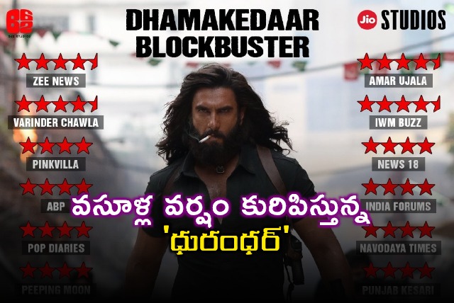 Ranveer Singhs Dhurandhar Movie Box Office Collections
