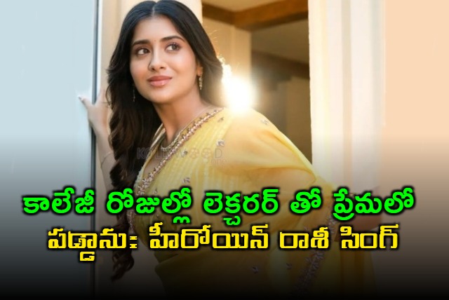 Raashi Singh Fell in Love With Lecturer During College Days