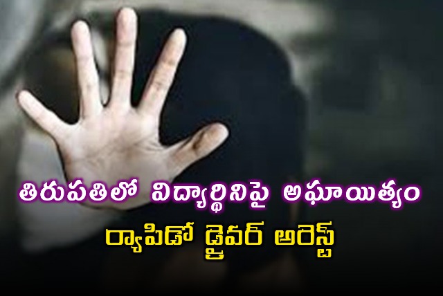 Tirupati Rapido Driver Arrested for Molesting Student
