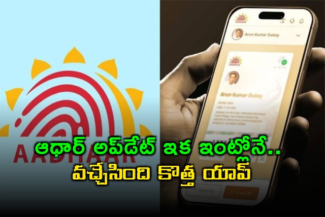 UIDAI Launches New Aadhaar Update App for Home Use