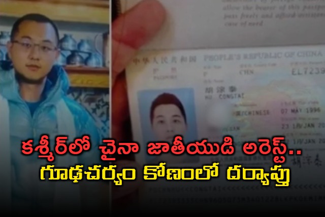 Chinese National Hu Hongtai Arrested in Srinagar for Suspicious Activities