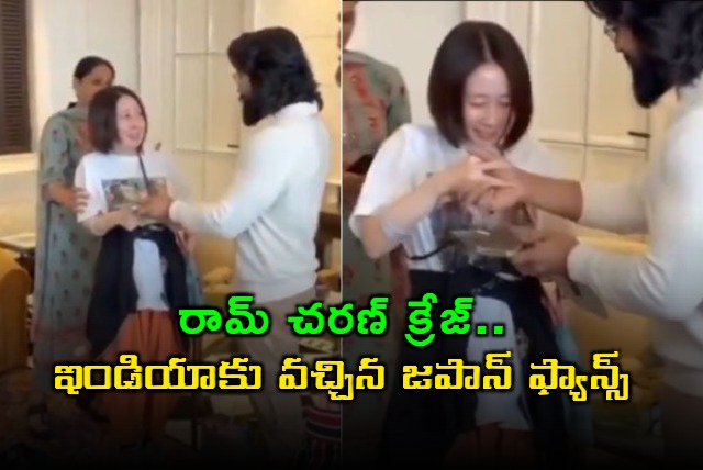 Ram Charan meets Japanese fans during Peddi movie shoot