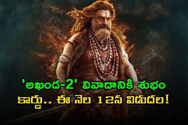 Akhanda 2 Release Obstacles Removed Good News for Balakrishna Fans