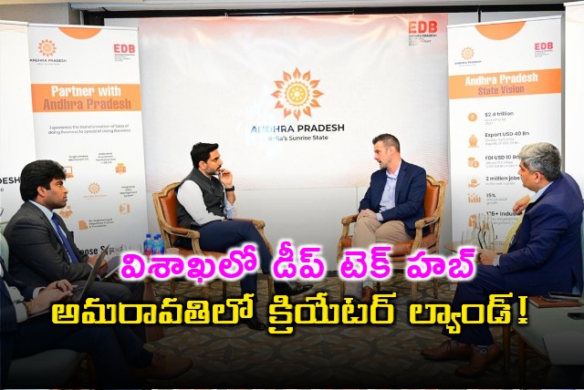 Nara Lokesh Invites Investments for AP Deep Tech Hub and Creator Land