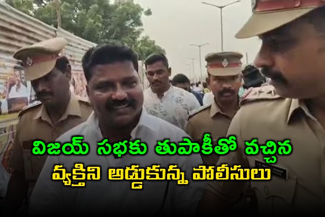 Man carrying gun tries to enter actor Vijays rally in Puducherry detained