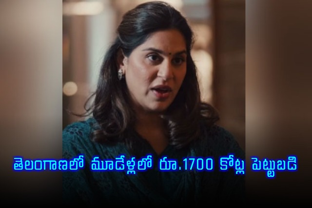 Upasana Kamineni Apollo to Invest Rs 1700 Crore in Telangana