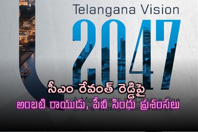 Revanth Reddy Praised by Ambati Rayudu PV Sindhu