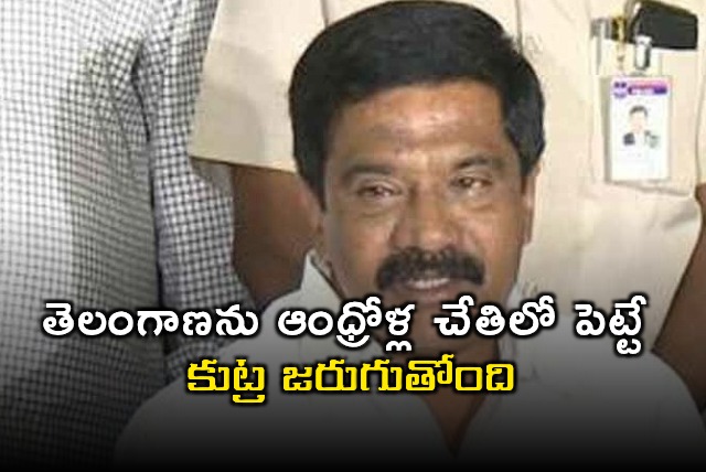 Telangana Faces Conspiracy to be Handed Over to Andhra Leaders Says Vemula Prashanth Reddy