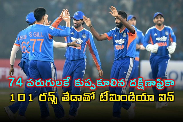 India Beats South Africa by 101 Runs in First T20