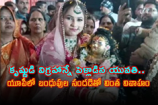 Pinky Sharma Marries Krishna Idol in Uttar Pradesh Wedding