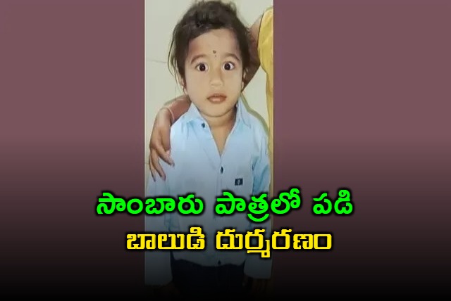 Tragedy at Gurukula Hostel Child Dies After Falling into Sambar Pot