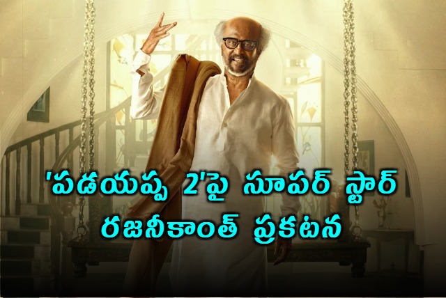 Rajinikanth Announces Padayappa 2 Sequel Plans