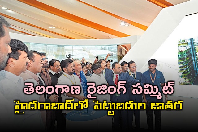 Revanth Reddy Telangana Rising Summit Attracts Massive Investments