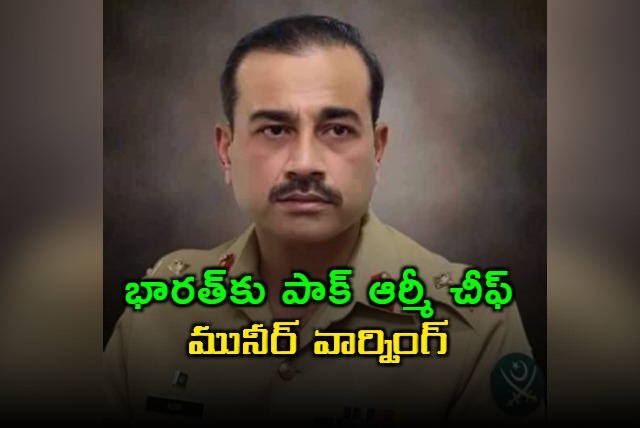 Asim Munir Warns India of Strong Response