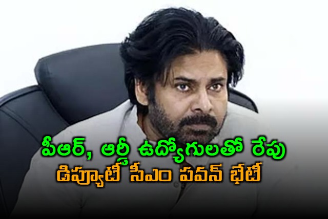 Pawan Kalyan to Meet PR RD Employees Tomorrow