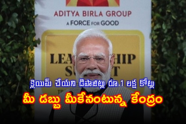 PM Modi on Unclaimed Deposits of Rs 1 Lakh Crore