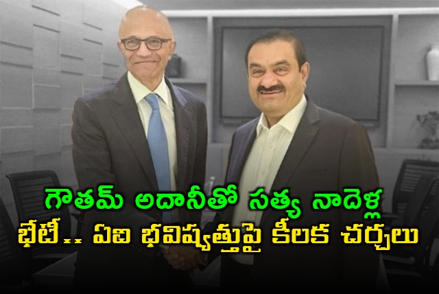 Gautam Adani meets Satya Nadella discuss AI future