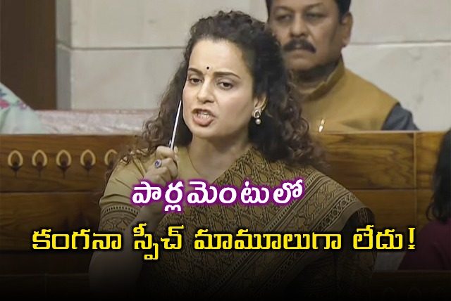 Kangana Ranaut Speech in Parliament on EVMs and Modi