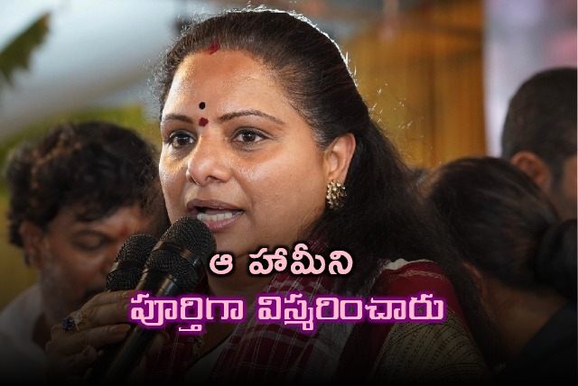 Kavitha Kalvakuntla Fires at CM Revanth Over Unfulfilled Promises