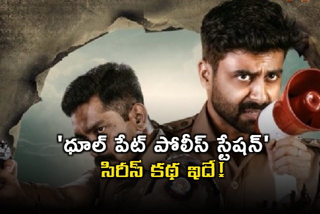 Dhoolpet Police Station Series Update