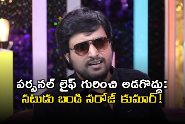 Bandi Saroj Kumar Interview