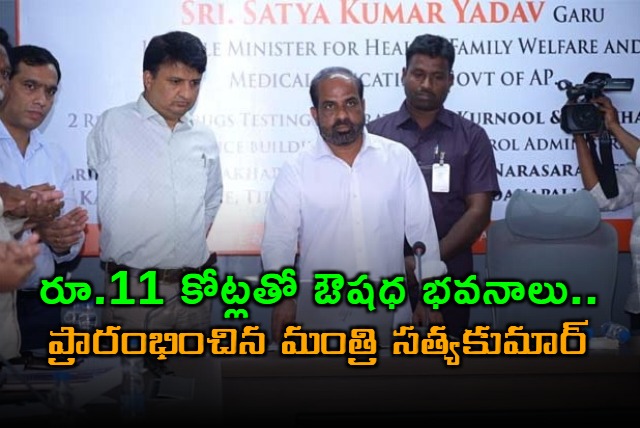 Satya Kumar Yadav Inaugurates Pharmaceutical Buildings in Andhra Pradesh