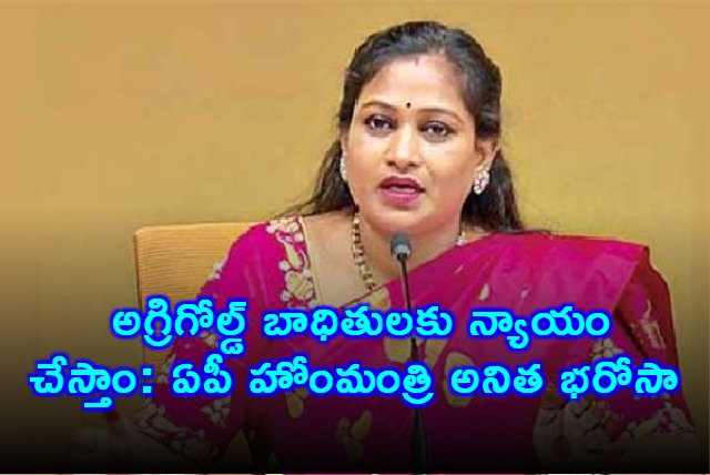 Vangalapudi Anita Assures Justice for AgriGold Victims