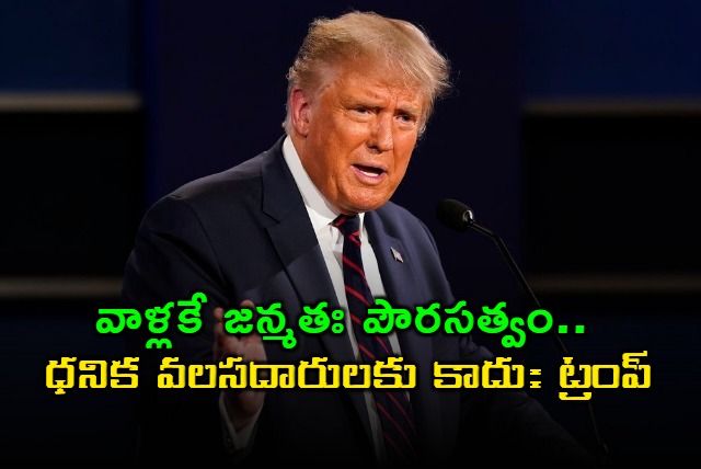 Trump Birthright Citizenship Meant for Slaves Not Immigrants