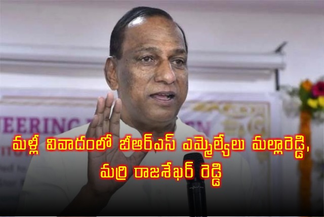 Malla Reddy Land Dispute Creates Tension in Suchitra