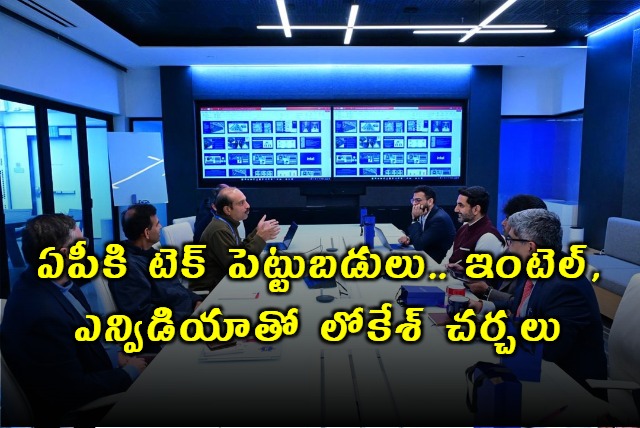 Nara Lokesh Seeks Intel And Nvidia Investments in Andhra Pradesh