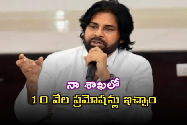 Pawan Kalyan Promises Action on TTD Corruption