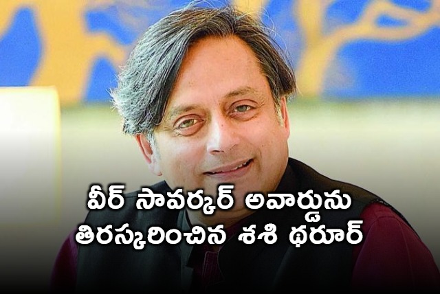 Shashi Tharoor Rejects Veer Savarkar Award