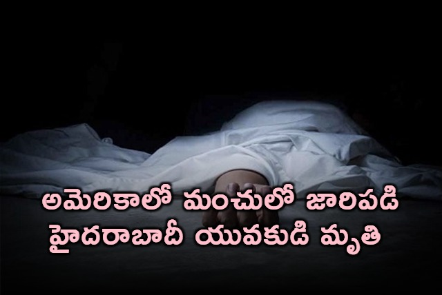 Pinumalla Sankeerth Hyderabad student dies in US accident