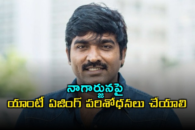 Vijay Sethupathi Calls for Anti Aging Research on Nagarjuna