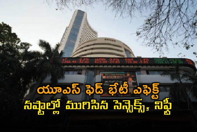 Sensex Nifty Close Lower Due to US Fed Meeting Effect