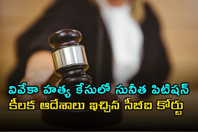 YS Sunitha Petition CBI Court Orders Key Investigation in Viveka Murder Case