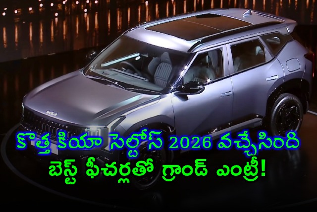 Kia Seltos 2026 Launched with Best in Segment Features