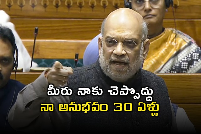 Amit Shah Angered by Rahul Gandhi in Parliament