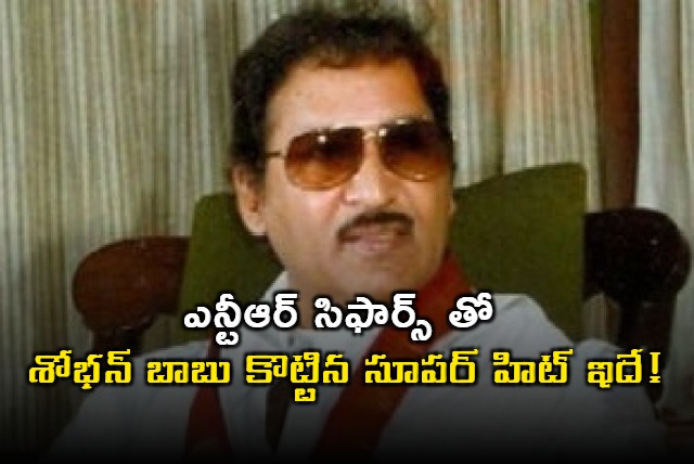 Sobhan Babu Special