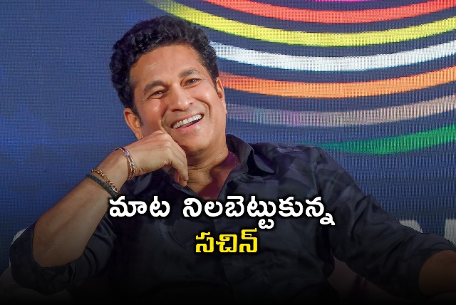 Sachin Tendulkar Kept His Promise to Teammate After 15 Years