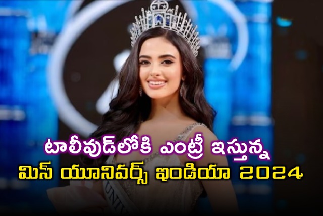 Riya Singha Miss Universe India 2024 Tollywood Debut in Jetlee First Look Released